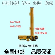 Suitable for vivo y66 y66L y66i Y66A Tail Plug Small Board Cable Charging Interface Microphone Cable