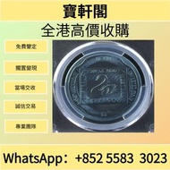 澳洲西部銀幣 生肖金幣，熊貓金幣， 鼠牛虎免龍蛇馬羊猴雞狗豬年金幣，楓葉金幣，澳洲袋鼠金幣，英女皇金幣，金幣，銀幣，鉑金幣，1979年建國30週年紀念金幣，鴻運金幣，美國水牛金幣，97香港回歸金幣