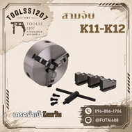 สามจับ 3 JAW หัวจับสามจับ ขนาด (3นิ้ว-80MM.) (4 นิ้ว-100MM.) (5นิ้ว-125MM.)(6นิ้ว160MM.)คุณภาพดี เเบ
