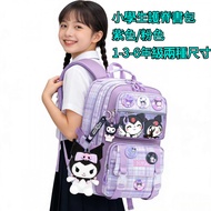 Kuromi School Bag Elementary School School Bag School Bag Large Capacity 1-3-6 Grade Elementary Scho