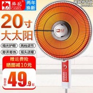 暖太陽取暖器小太陽電熱扇家用冬季電暖爐冬天烤火爐室內取暖大號