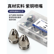 P80 Plasma Cutting Nozzle 80a Cutting Gun Nozzle Plasma Cutting Machine Accessories Electrode Nozzle