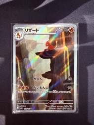 PTCG SV2A 151 AR 火恐龍