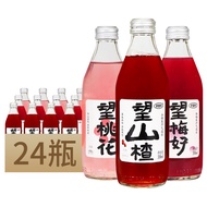 Haowangshui Hawthorn Juice Sparkling Water 300ml*24Bottle Hawthorn Juice0Inquiry for Large Volume of