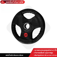B&G แผ่นน้ำหนัก ดัมเบล บาร์เบล Weight Plate 15 KG. แผ่นน้ำหนัก BG รุ่น Q302
