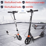 รถสกู๊ตเตอร์ 2 ล้อ สกู๊ตเตอร์สำหรับขาไถ สกู๊ตเตอร์ 2 ล้อ พับเก็บได้ล้อใหญ่ Two-wheel folding scooter