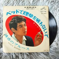 7 Inch LP WW9