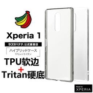 日本Rasta Banana索尼Xperia1手機殼J9110保護套SONY X1軟硬透明