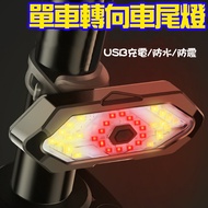 Bicycle Turn Signal Tail Light Supplies Suitable For Bicycle/Bicycle/Bicycle Rear