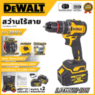 DEWALT สว่านไร้สาย มอเตอร์บัสเลส 399V 3 ระบบ (AAA) อุปกรณ์ครบพร้อมใช้ 💥 ส่งเร็ว ตรงปก 💯🔥🏆 TC