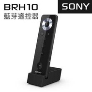 【綠能動力】 ◤原廠配件◢ SONY BRH10 / BRH-10原廠藍芽遙控器/A2DP/防水/免持通話/具備聽筒功能