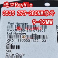 現貨進口RayVio 3535UVC275NM280NM深紫外療殺菌消毒LED燈珠9MW12MW