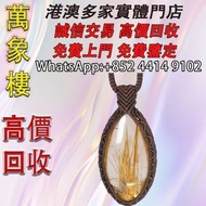鈦晶水滴原石包邊吊墜 寶石，水晶，超七水晶手串，舒俱徠石手鏈，天然水晶手鏈手串，黑加侖超七，天然晶石，碧璽水晶手鏈，黑加侖老礦超七，碧璽水晶，Baccarat 巴卡拉，LALIQUE 萊儷，PRECI