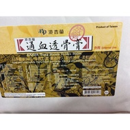 正品港香兰通血透骨膏 KAISER Tung Hsieh Touku Balm / Touku Balm Pain Relief Plaster / TCM plaster Made in Taiwa