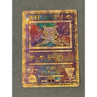 Pokemon TCG - Ancient Mew - Card