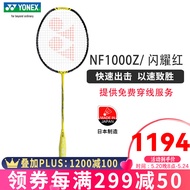 YONEX 尤尼克斯羽毛球拍yy超轻全碳素男女天斧100ZZ 林丹进攻型单拍 疾光NF1000Z 闪电黄 4U