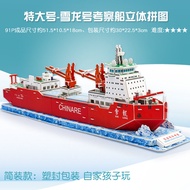 Luxury Cruise Ship Puzzle 3D Model Childrens Handmade Puzzle Patchwork Warships Warships Boys Brain