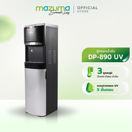 Mazuma ตู้กรองน้ำดื่มแบบตั้งพื้น รุ่น DP-890 UV