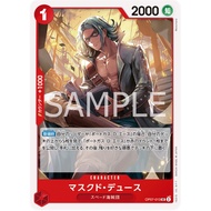 OP07-013 | UC | Character | Masked Deuce