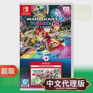 任天堂《瑪利歐賽車8 豪華版 + 新增賽道通行證 / 擴充票》中文版 ⚘ Nintendo Switch ⚘ 台灣代理版