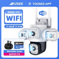 USEE  YooSee สามเลนส์ สามภาพ กลองวงจรปิดไร้สา กล้องสองเลนส์ WiFi หน้งจอ คู่3กล้อง HD 8ล้าน พิกเชล กล