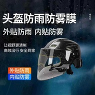 Helmet Rainproof Film Helmet Anti-Fog Sticker Motorcycle Electric Vehicle Helmet Waterproof Anti-Fog