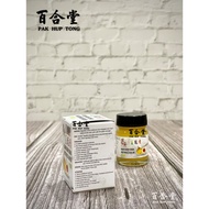 BAN KAH CHAI - NUTMEG BALM PLUS @(20G) - 萬家濟豆蔻膏