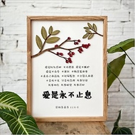 爱是永不止息 {1 Corinthians 13‬:‭4‬-‭8‬}: 3-D wooden lettering for home decorations and