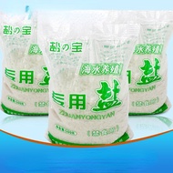 Fish Tank Special Sea Salt Aquarium Ornamental Fish Crude Salt Crude Salt Sterilization and Disinfec