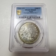高分 1964年日本東京奧運紀念銀幣1000丹 PCGS金盾MS65