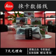 Leica Camera Data Cable X1/X2/x113 Data Cable M8/m9/M10/ME/m-m/Large M240 Cable