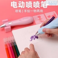 天文噴噴筆電動小學生水彩筆套裝幼兒園涂鴉畫噴繪筆寶寶兒童彩筆12色手繪彩色畫畫筆可水洗專業美術繪畫套裝
