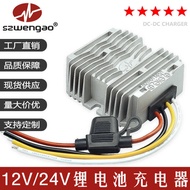Isolation Charger 48V~72V to 12V 24VDC-DC Lithium Iron Phosphate 14.6V 29.2V Waterproof