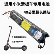 🚚ApplicableMIM365Electric Scooter Lithium Battery1SBattery36V7.8A18650Lithium battery pack