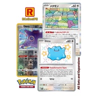 Ditto Pokemon 151 - Pokemon TCG - Generation I Kanto