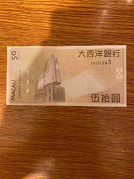 澳門幣 50圓