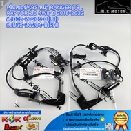 Front ABS Sensor RANGER T8 RAPTOR 2.0 4WD Year 2018-2022 JB3Z-2C205-B(LH) JB3Z-2C204-B(RH)