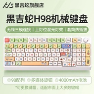 Heiji Snake H98Mechanical Keyboard Girls Office Three-mode Wireless Bluetooth Wired Customized98Conf