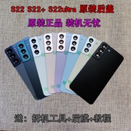 Suitable for Samsung S22ultra Original Rear Cover Glass S22 Battery Cover S22+Rear Screen s9080 Disa