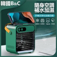 B&amp;C KOREA - USB充電款加濕噴霧製冷風扇(綠色)B0169