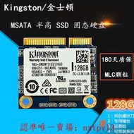 現貨金士頓 閃迪 半高128G msata SSD 固態硬盤 U303 N551 K401L 包郵滿$300出貨