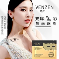 VENZEN梵贞六胜肽黄金蜂窝嫩滑眼膜贴去黑眼圈眼袋淡化细纹 黄金蜂窝眼膜贴（10片）