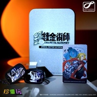 🧲珍惜玩 - 《限量版》限量 5000套《鋼之鍊金術師》特別版八達通紀念珍藏套裝 （含「愛德華」和 「 艾爾凡斯 」的金屬軍牌頸鏈及獨立編號銀鐵色收藏盒）景品 未開封 模型 figure 鋼練
