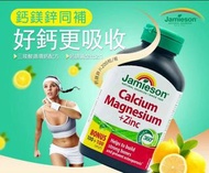 Jamieson 鈣鎂鋅健骨護骨丸200粒
優惠裝