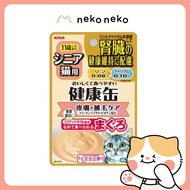 Aixia Kenko Pouch – Kidney + Skin & Fur Care for Senior Cats, 40g