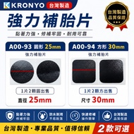 KRONYO Super Strong Tire Patch Glue-Free Tire Patch Glue-Free Super Sticky Tire Patch Bicycle Tire P