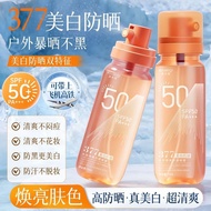 🍒正品现货🍒MAIMIQI 377 Sunscreen Spray 麦米琪377防晒喷雾 Summer Sunscreen Portable Spray Sunscreen Cream