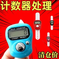 Timer timer Ultra Small Finger timer Electronic Ring 5.1