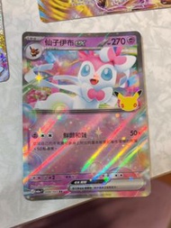 Sylveon ex 059/103 RR 激狂駭浪 card
