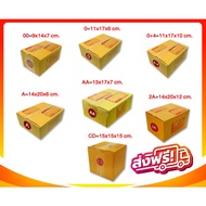 Postal Box Size 00 0 0+4 A AA 2A CD (1 Pack 20 Pieces)